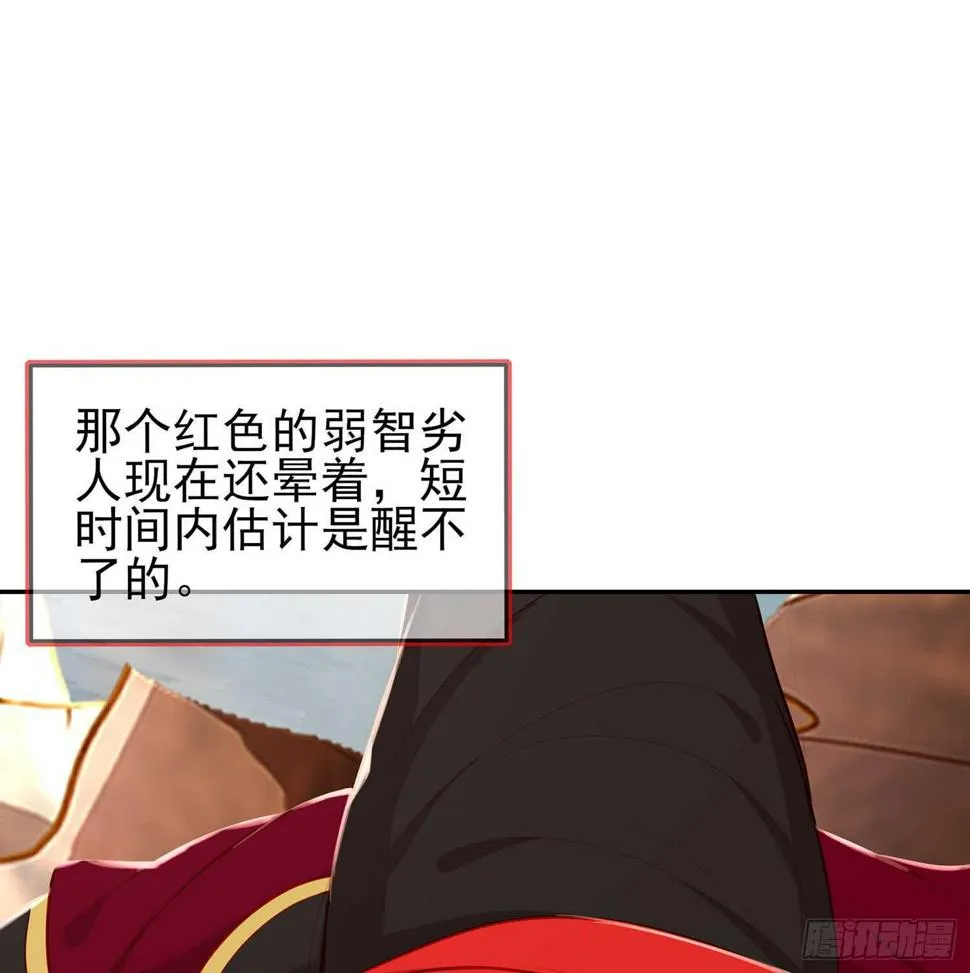 木头人 第100页