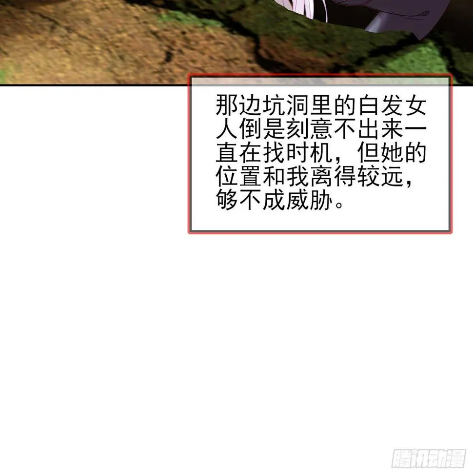 木头人 第102页