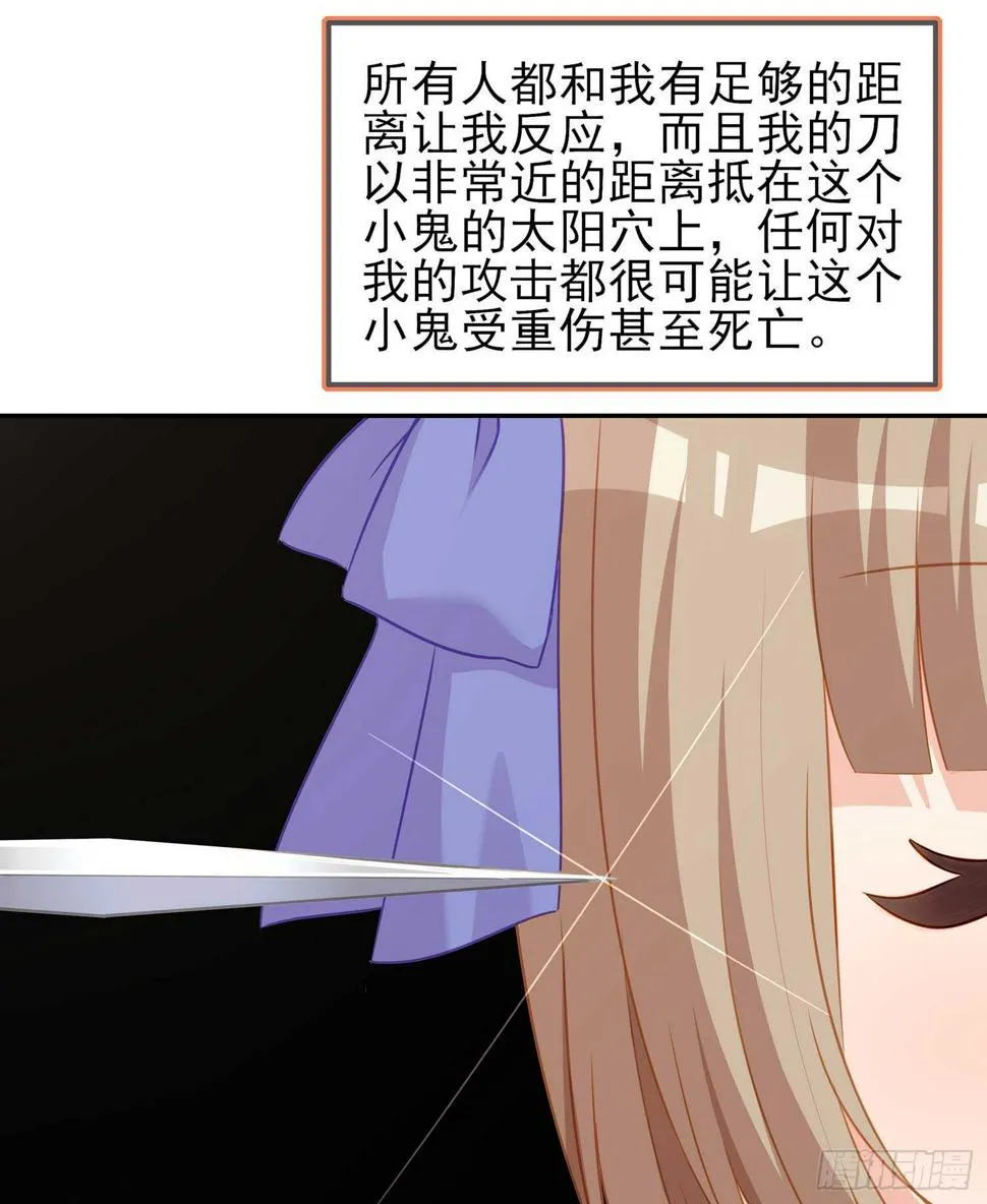 木头人 第103页