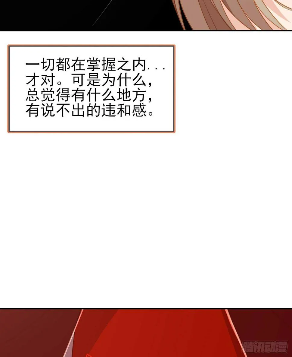 木头人 第104页