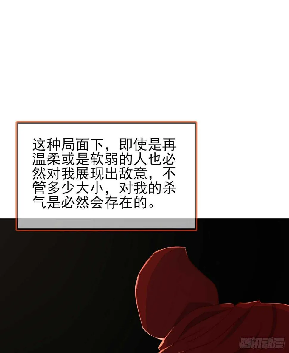 木头人 第106页