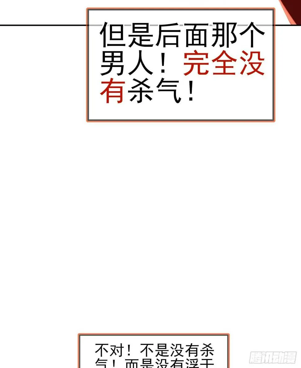 木头人 第108页