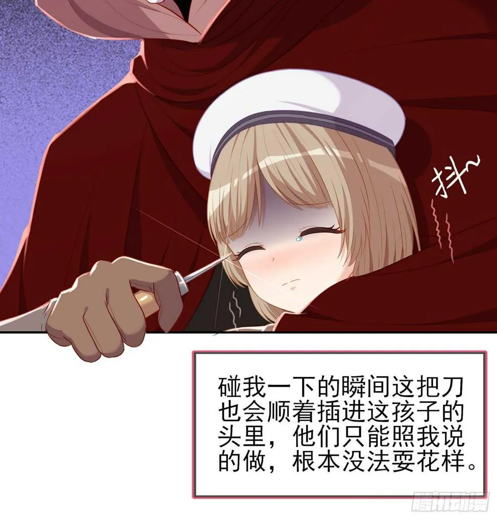 木头人 第113页