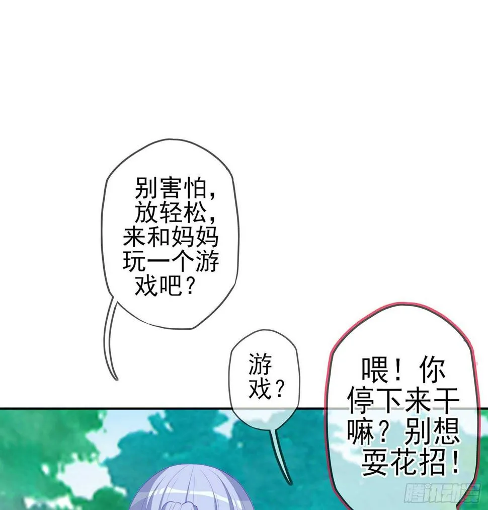 木头人 第116页