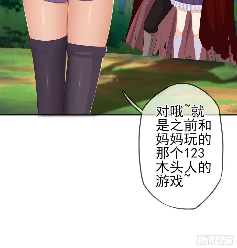 木头人 第118页