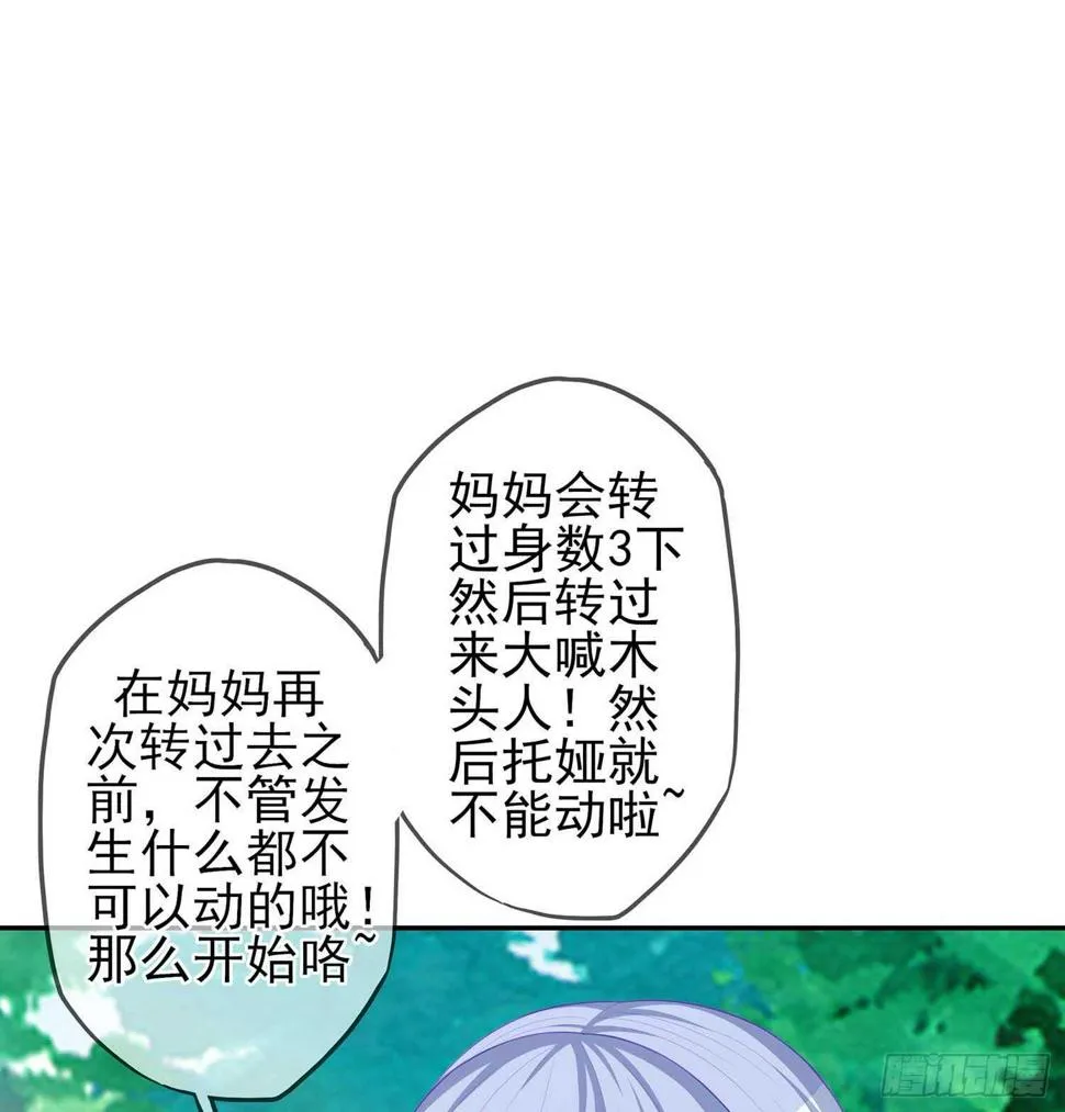 木头人 第119页