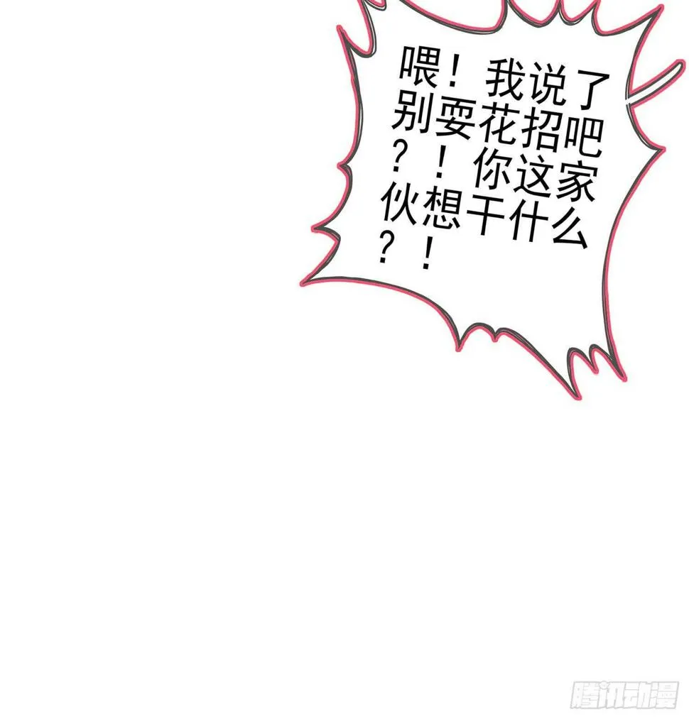 木头人 第121页