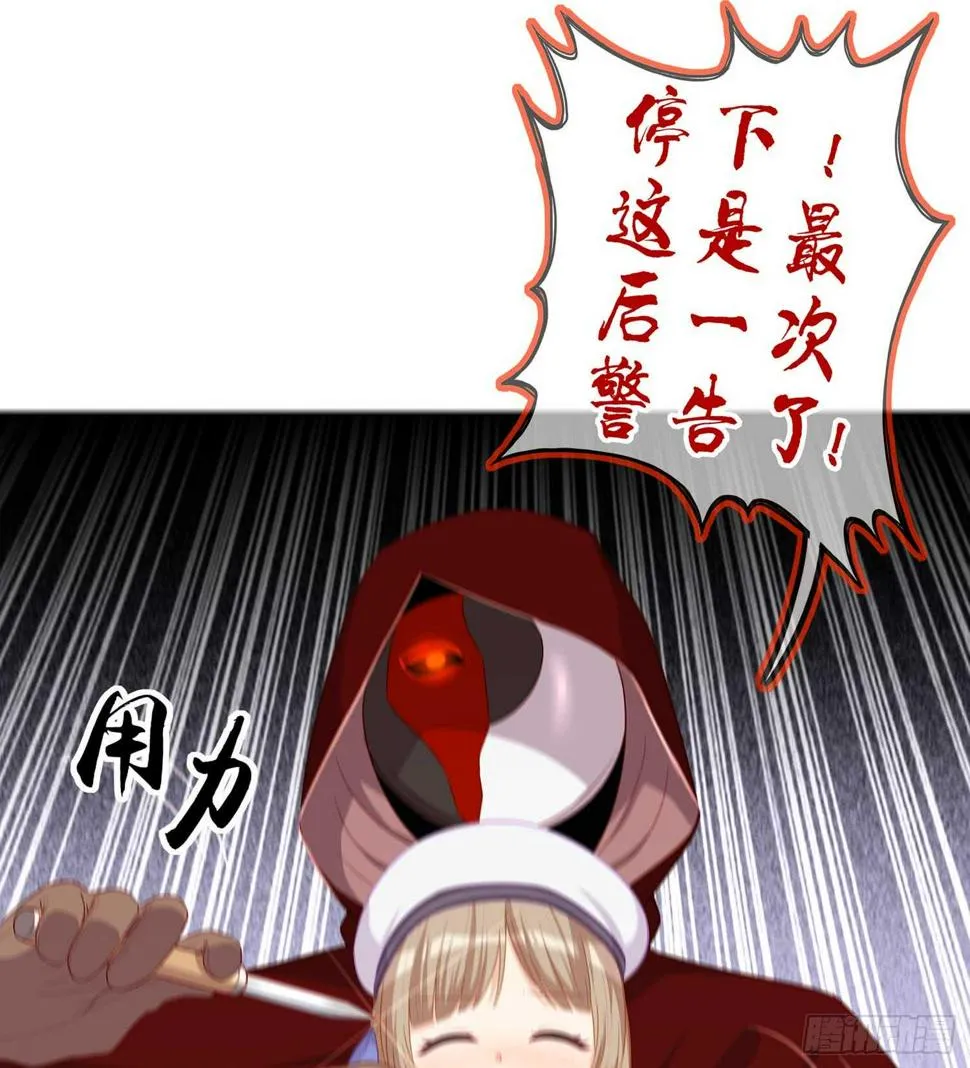 木头人 第132页