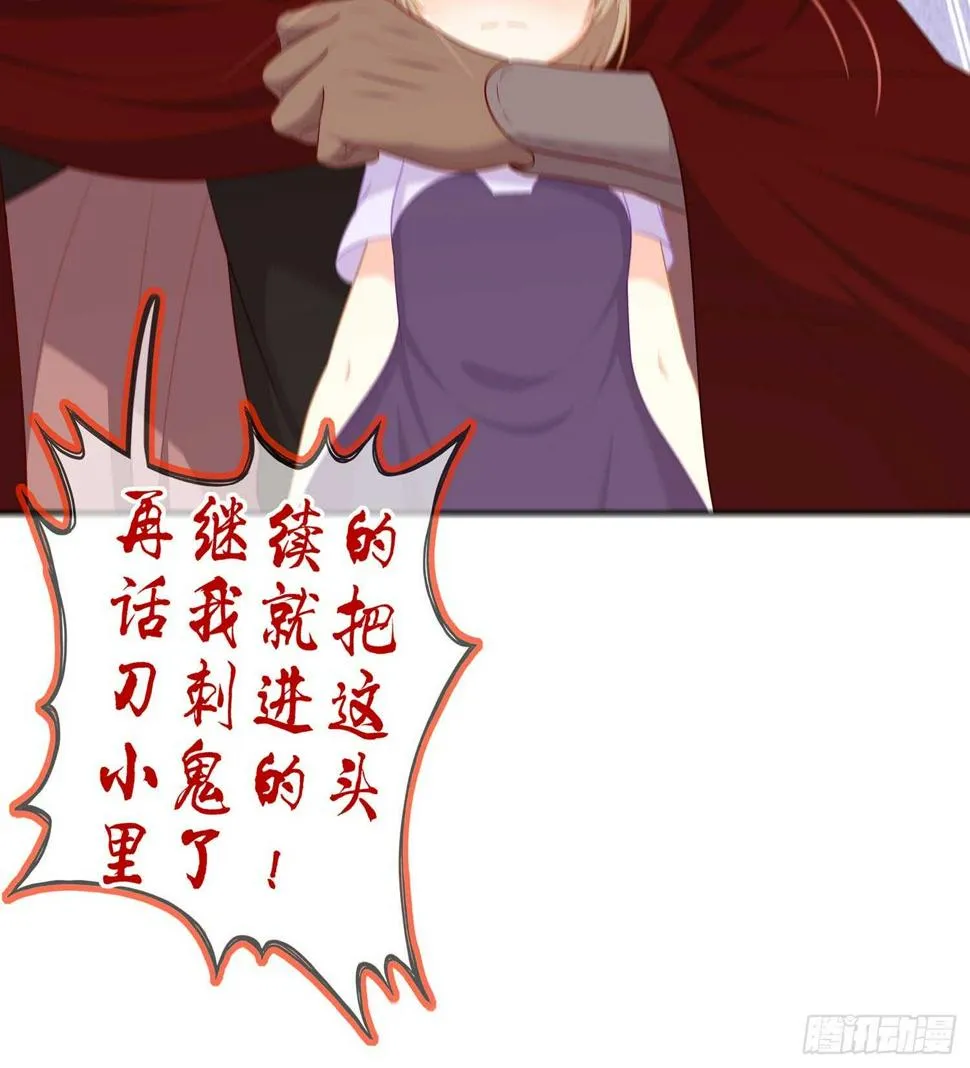 木头人 第133页