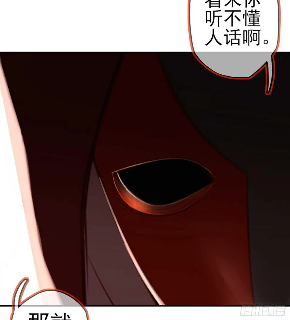 木头人 第137页