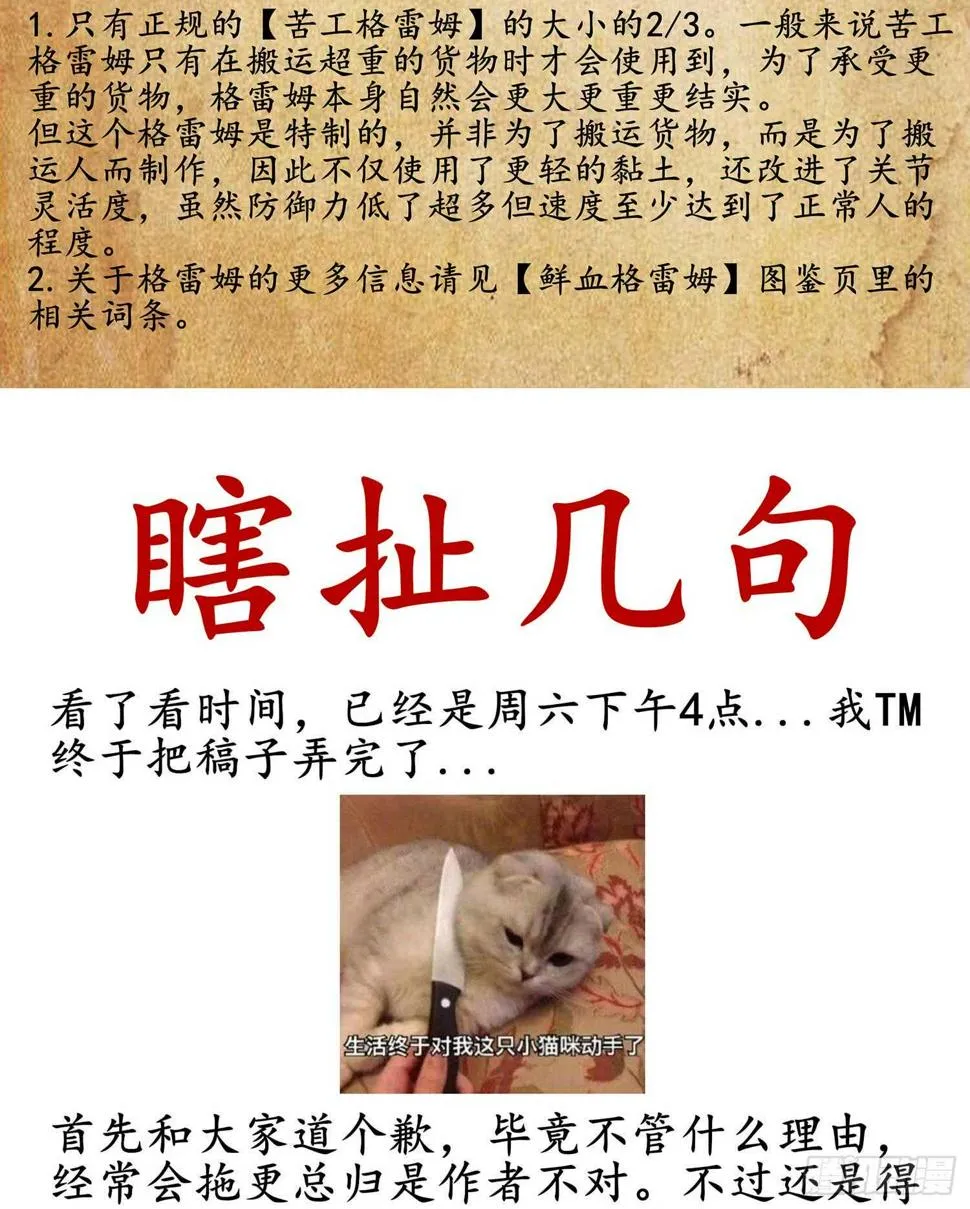 木头人 第142页