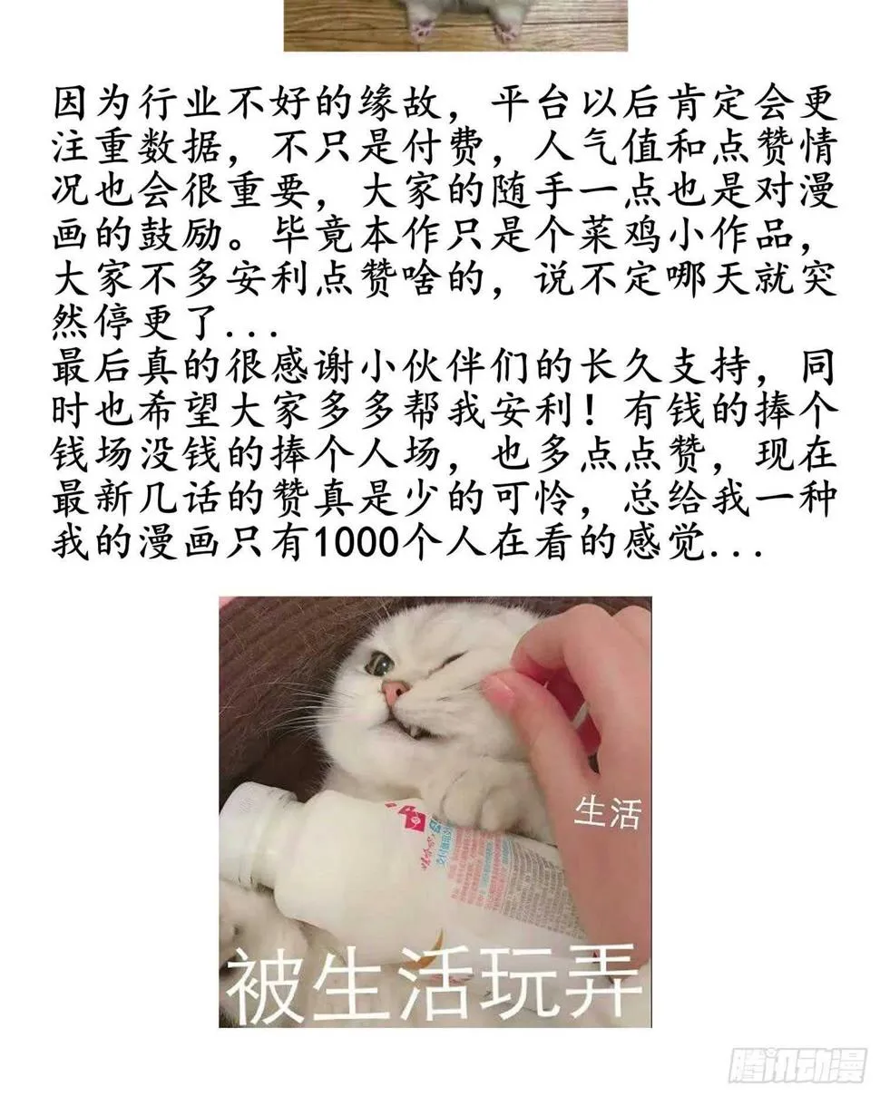 木头人 第145页