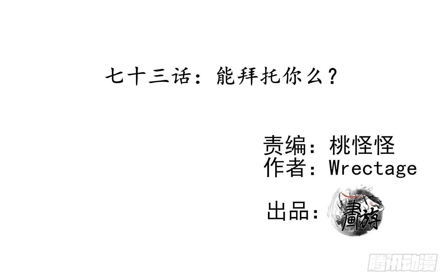 能拜托你么？ 第2页