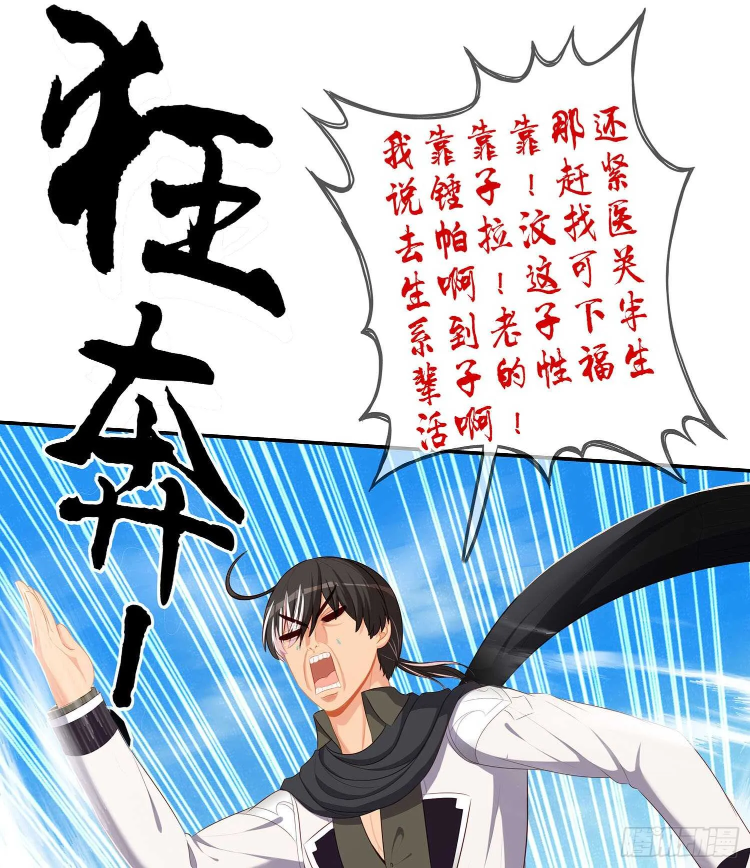 能拜托你么？ 第12页