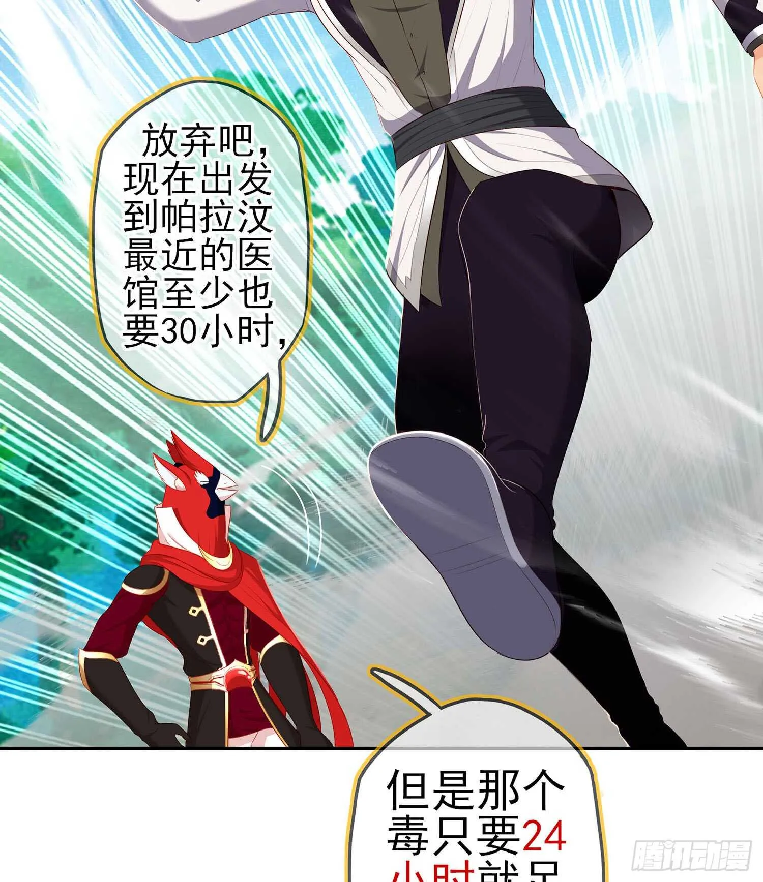 能拜托你么？ 第13页