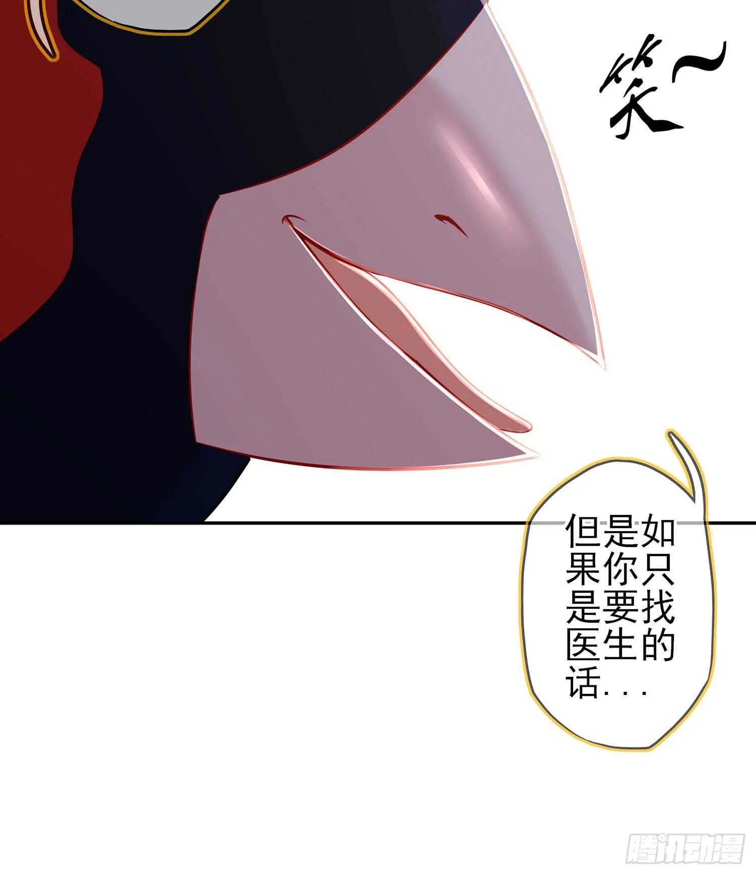 能拜托你么？ 第17页