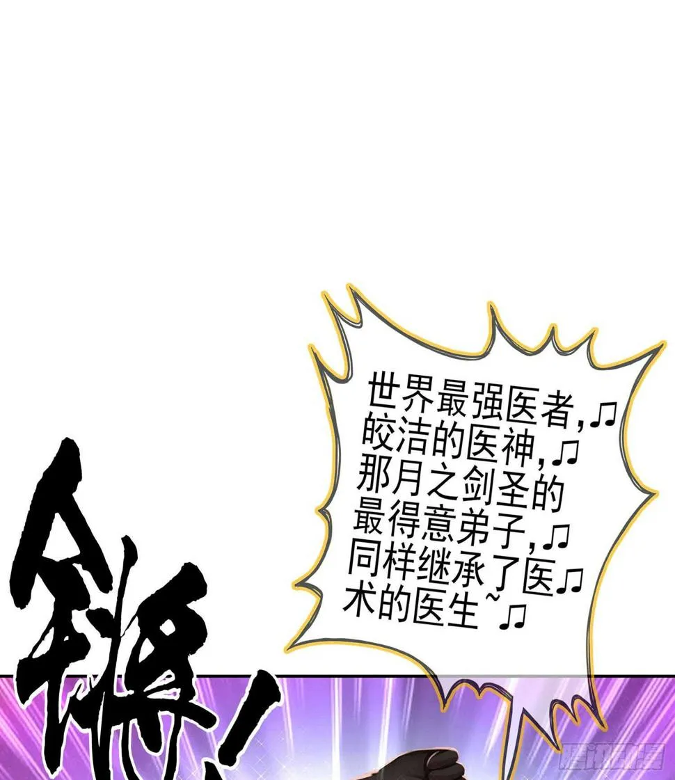 能拜托你么？ 第18页