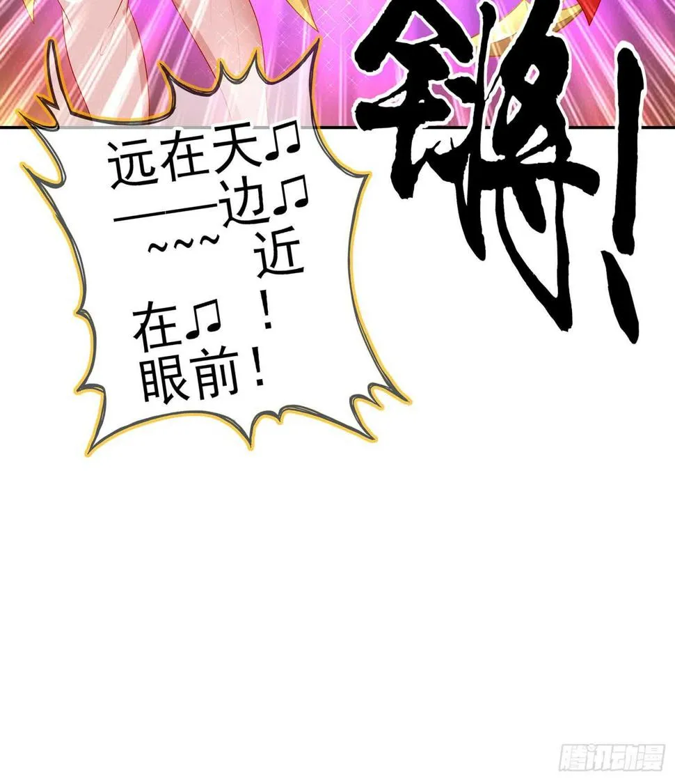 能拜托你么？ 第20页