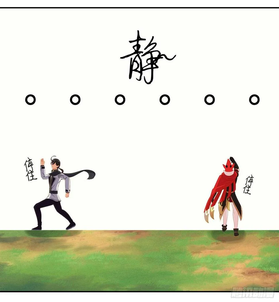 能拜托你么？ 第21页