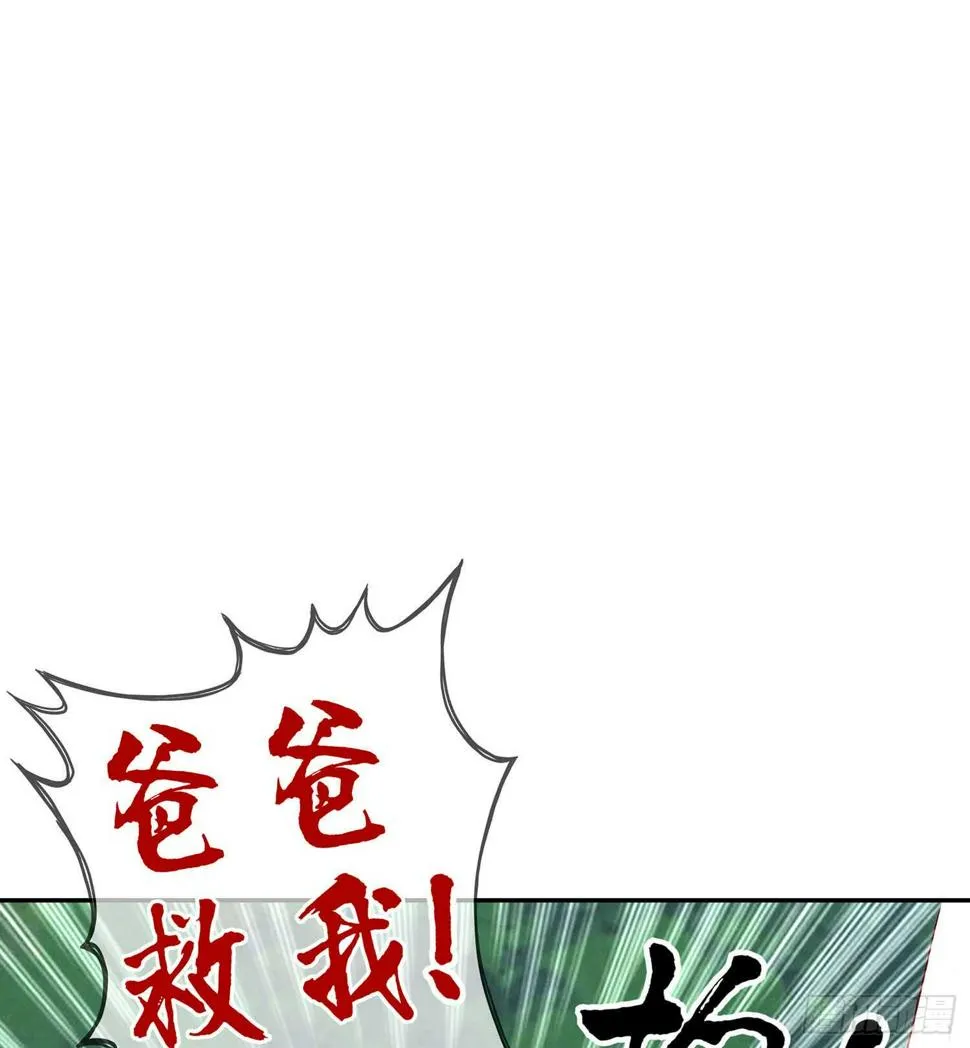 能拜托你么？ 第22页