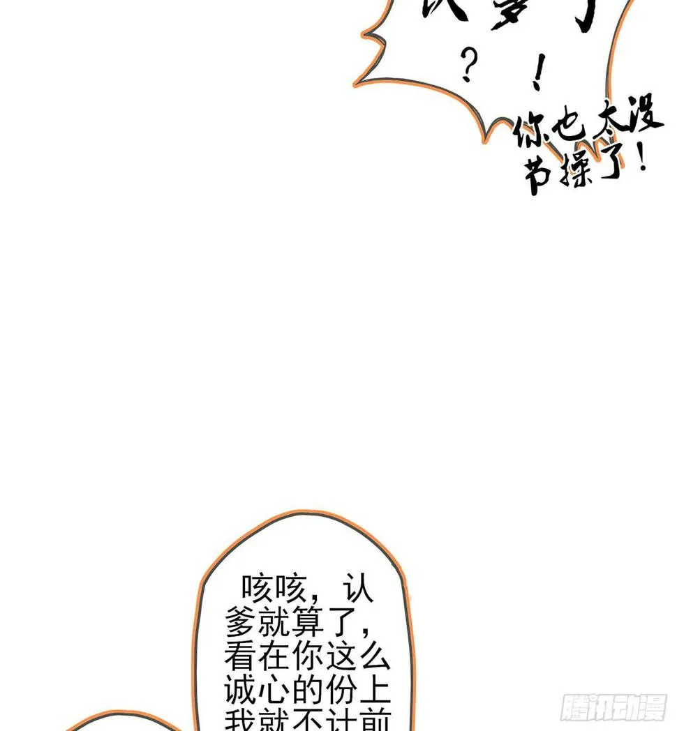 能拜托你么？ 第24页