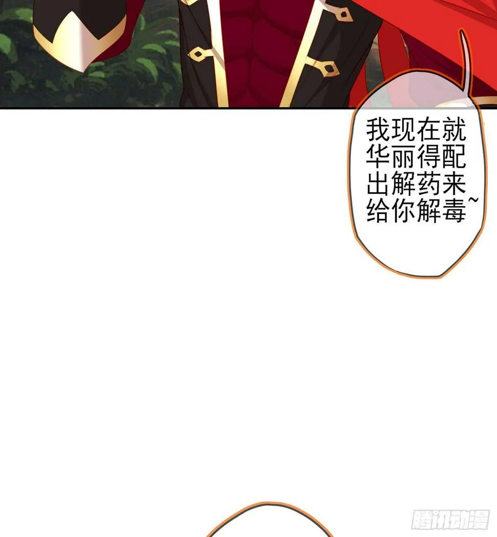 能拜托你么？ 第26页