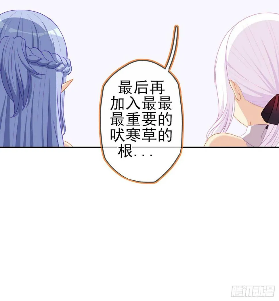 能拜托你么？ 第28页