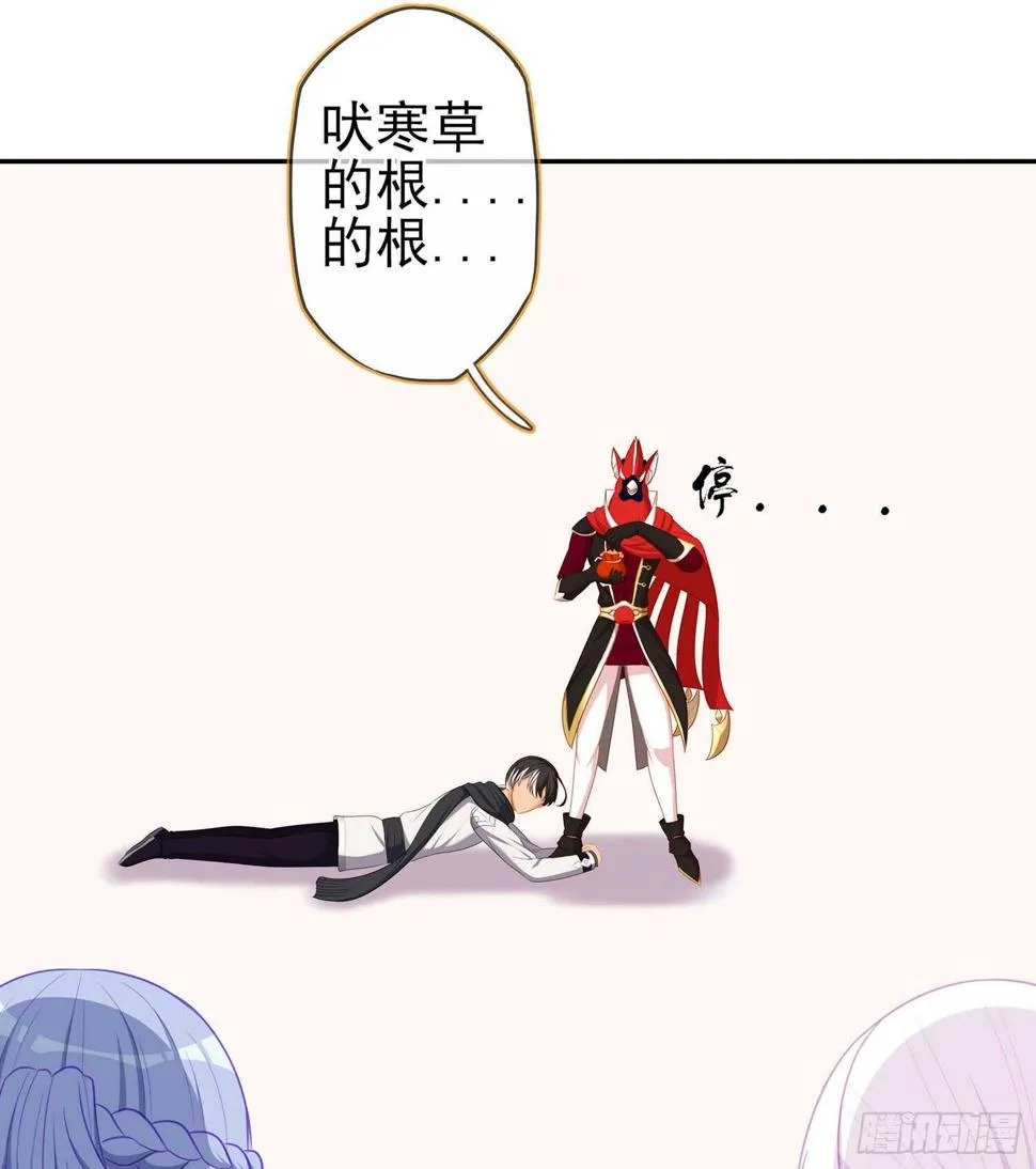 能拜托你么？ 第29页