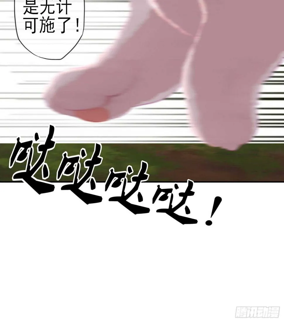 能拜托你么？ 第33页