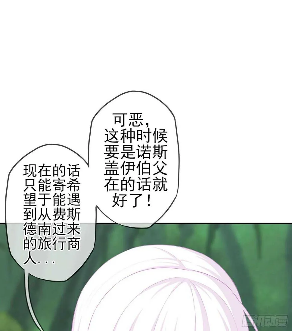 能拜托你么？ 第34页