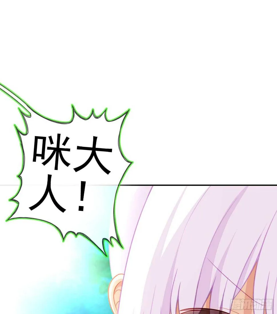 能拜托你么？ 第36页