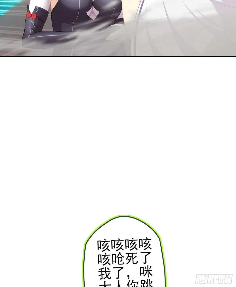 能拜托你么？ 第44页