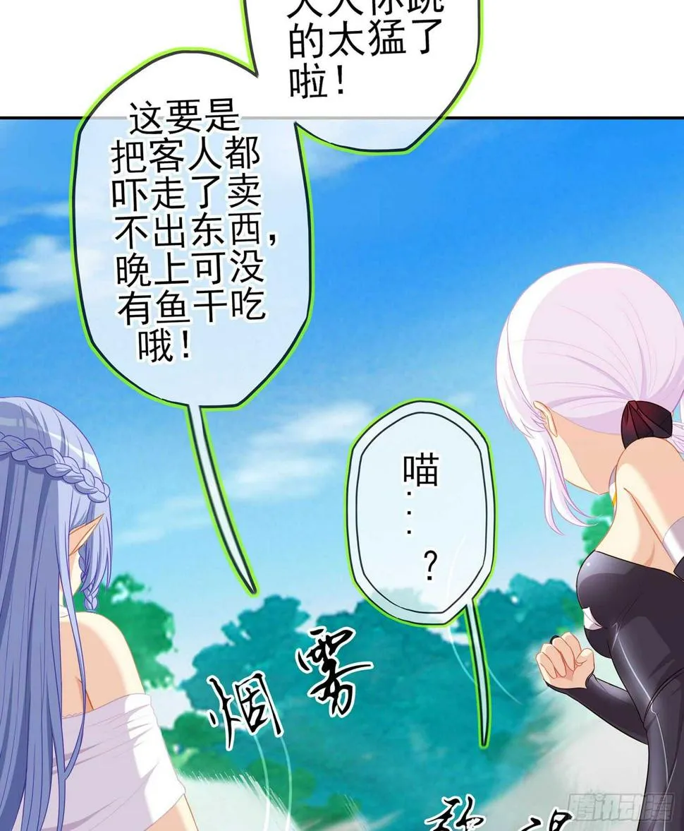 能拜托你么？ 第45页