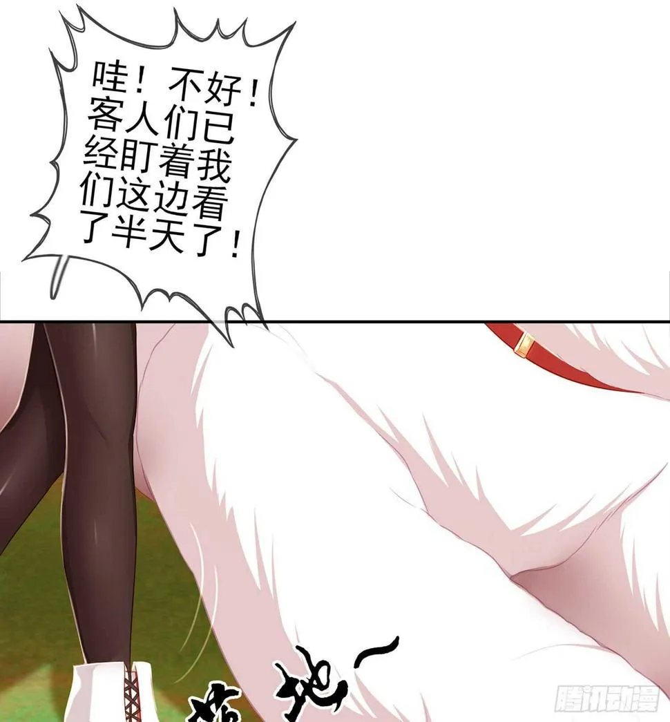 能拜托你么？ 第47页