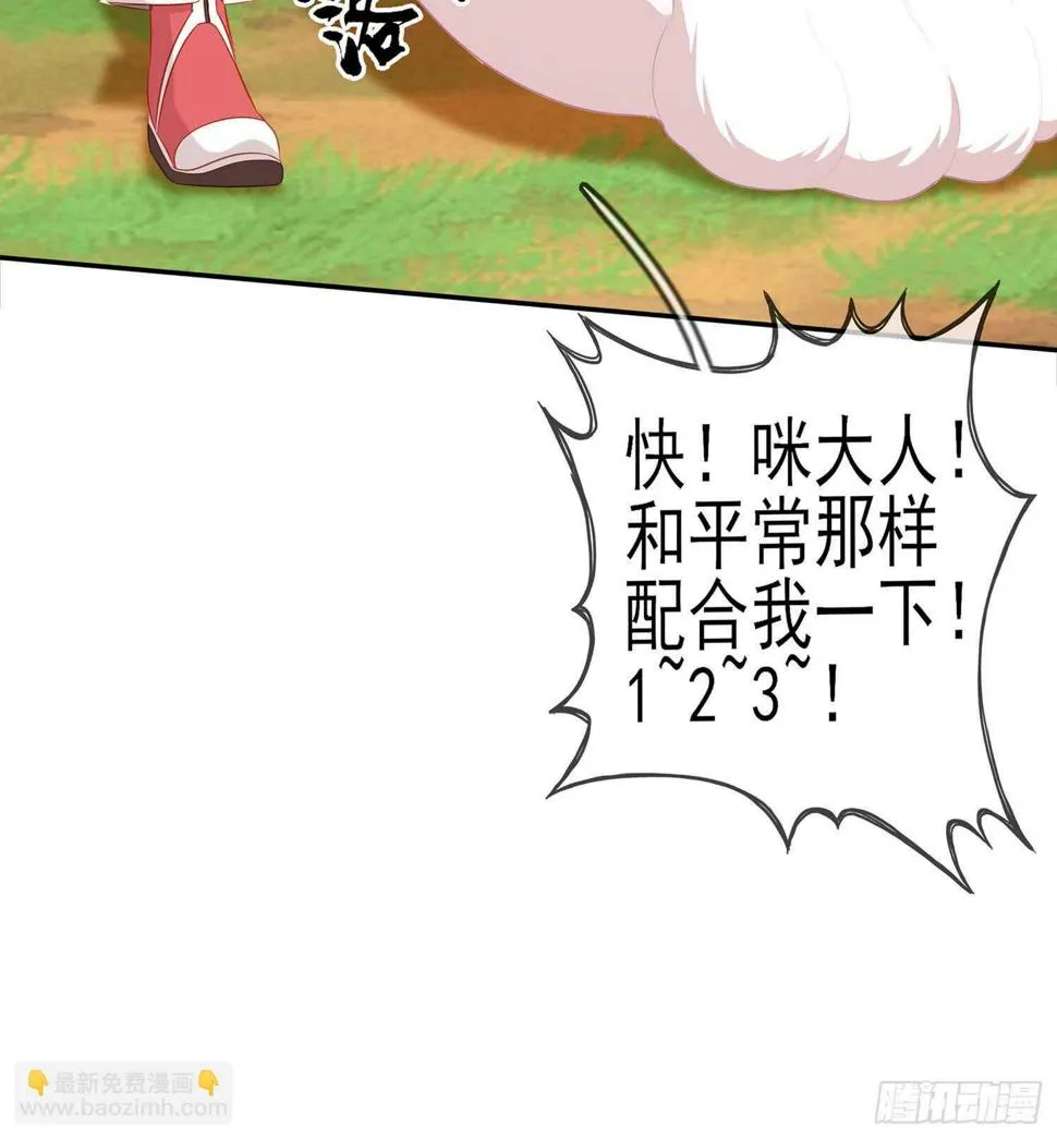 能拜托你么？ 第48页