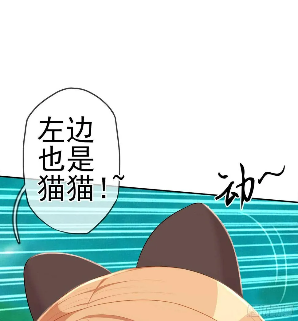 能拜托你么？ 第49页
