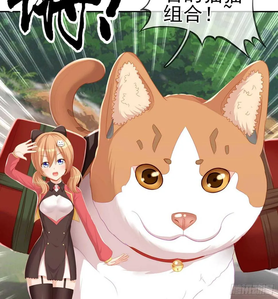 能拜托你么？ 第52页