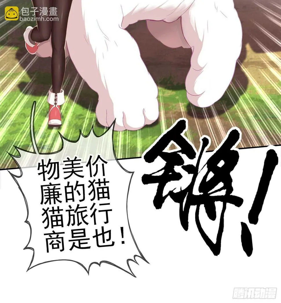 能拜托你么？ 第53页