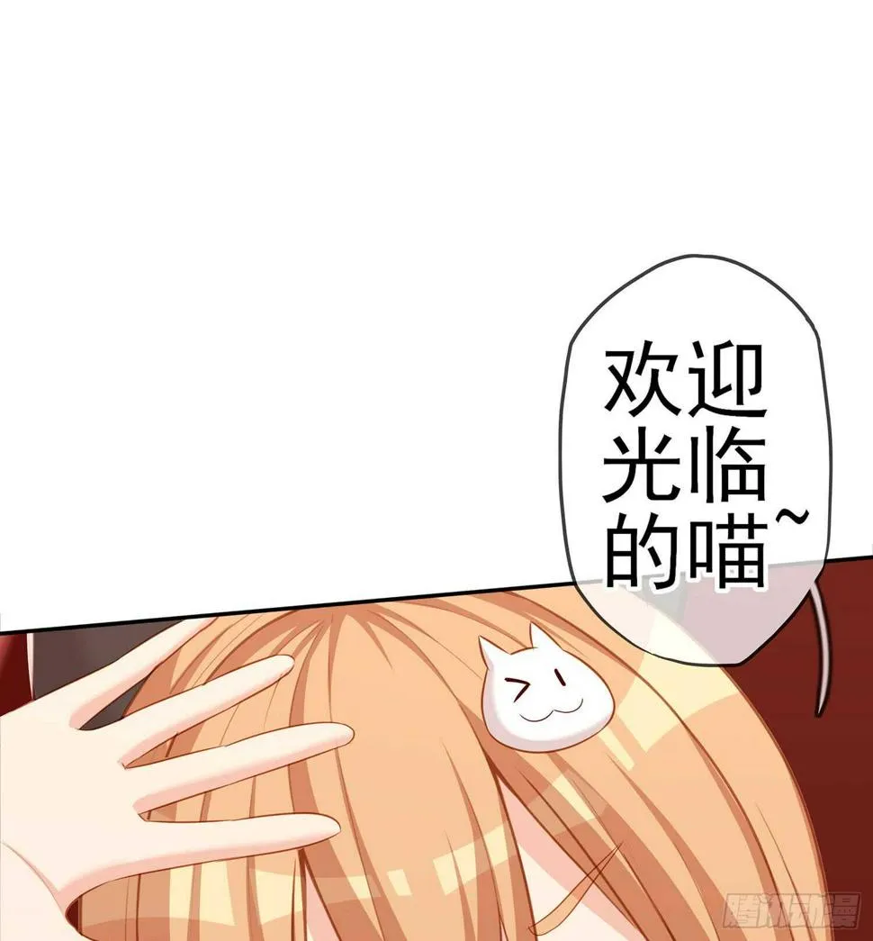 能拜托你么？ 第54页