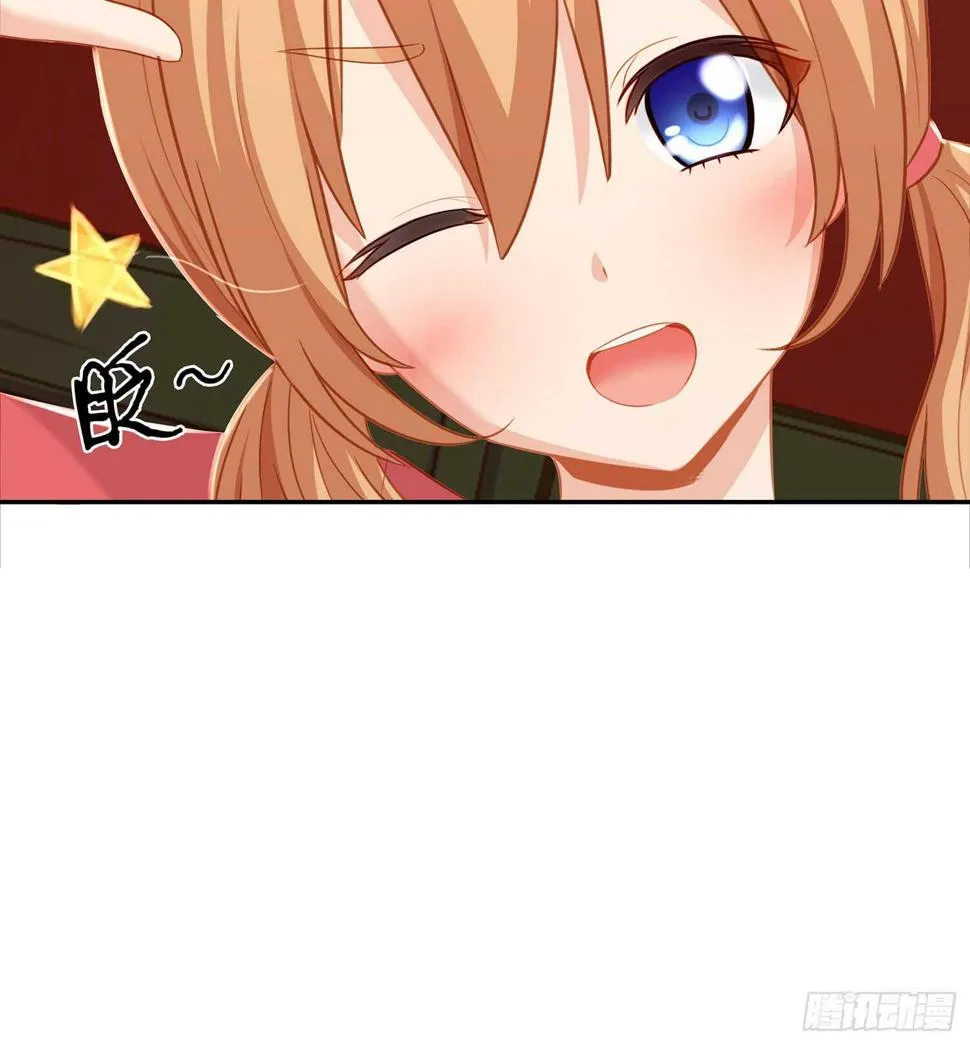 能拜托你么？ 第55页
