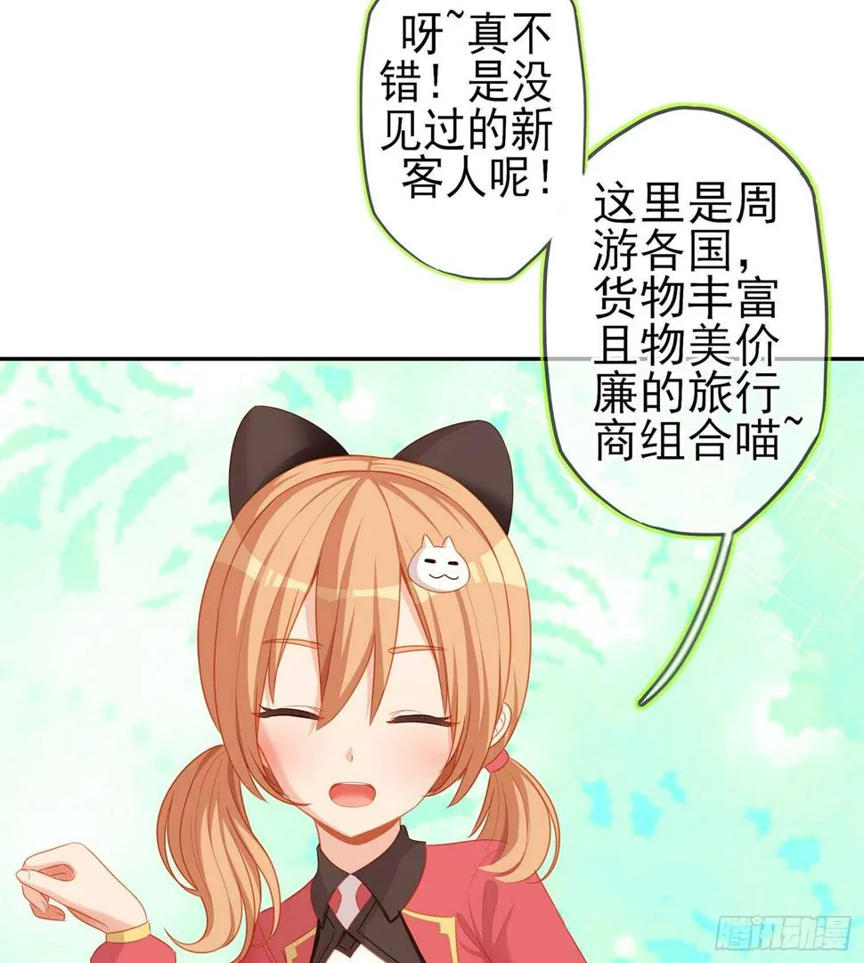 能拜托你么？ 第58页
