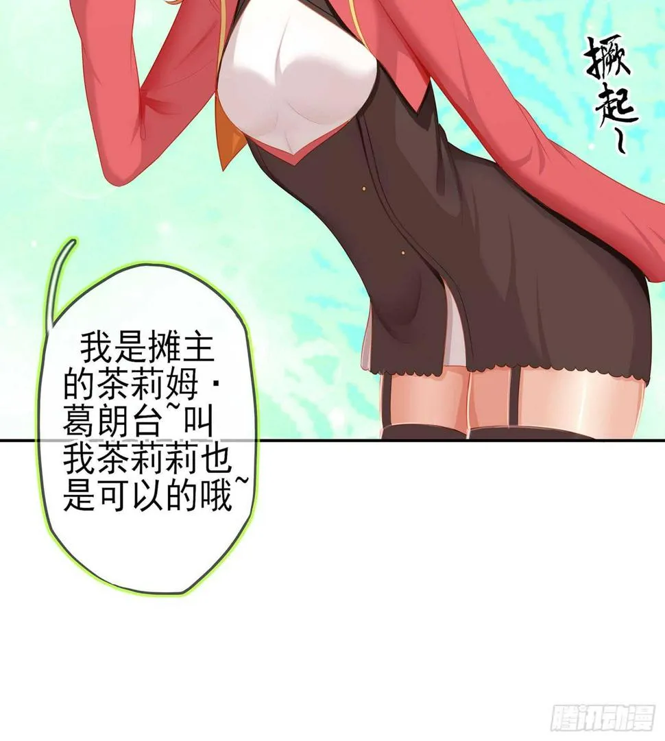 能拜托你么？ 第59页