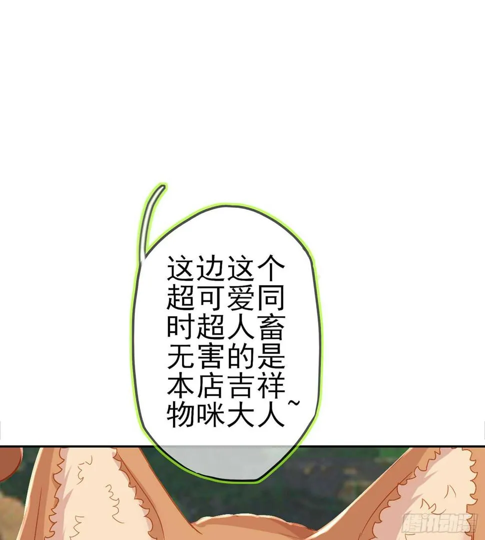 能拜托你么？ 第60页