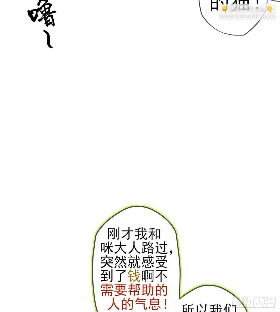 能拜托你么？ 第62页