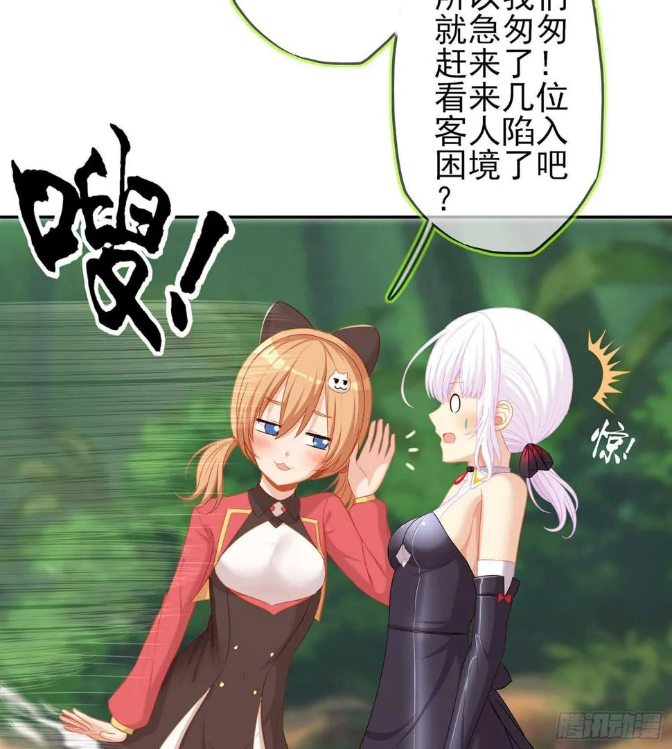 能拜托你么？ 第63页