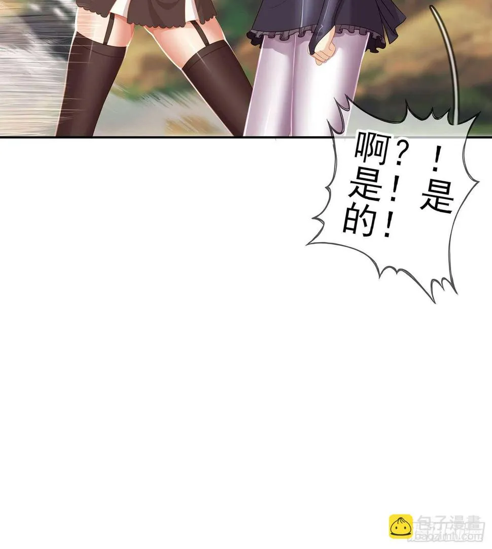 能拜托你么？ 第64页