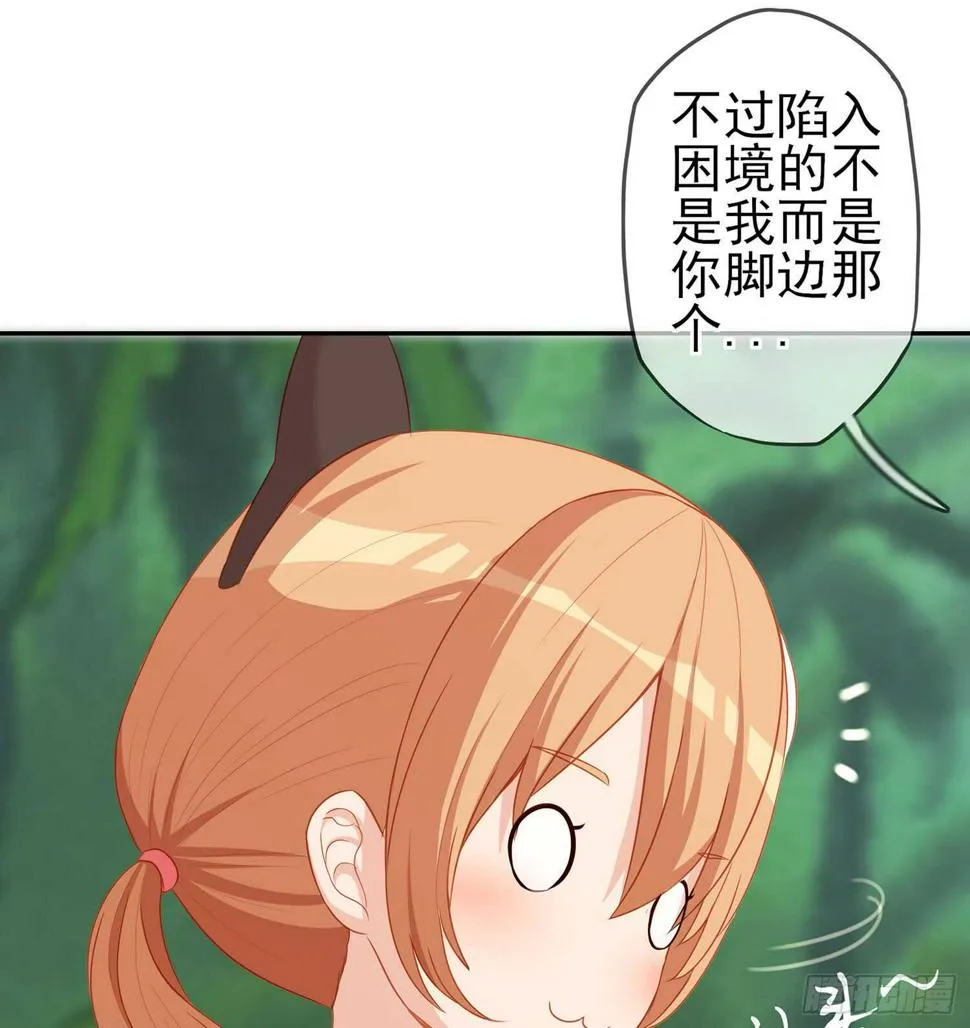 能拜托你么？ 第65页