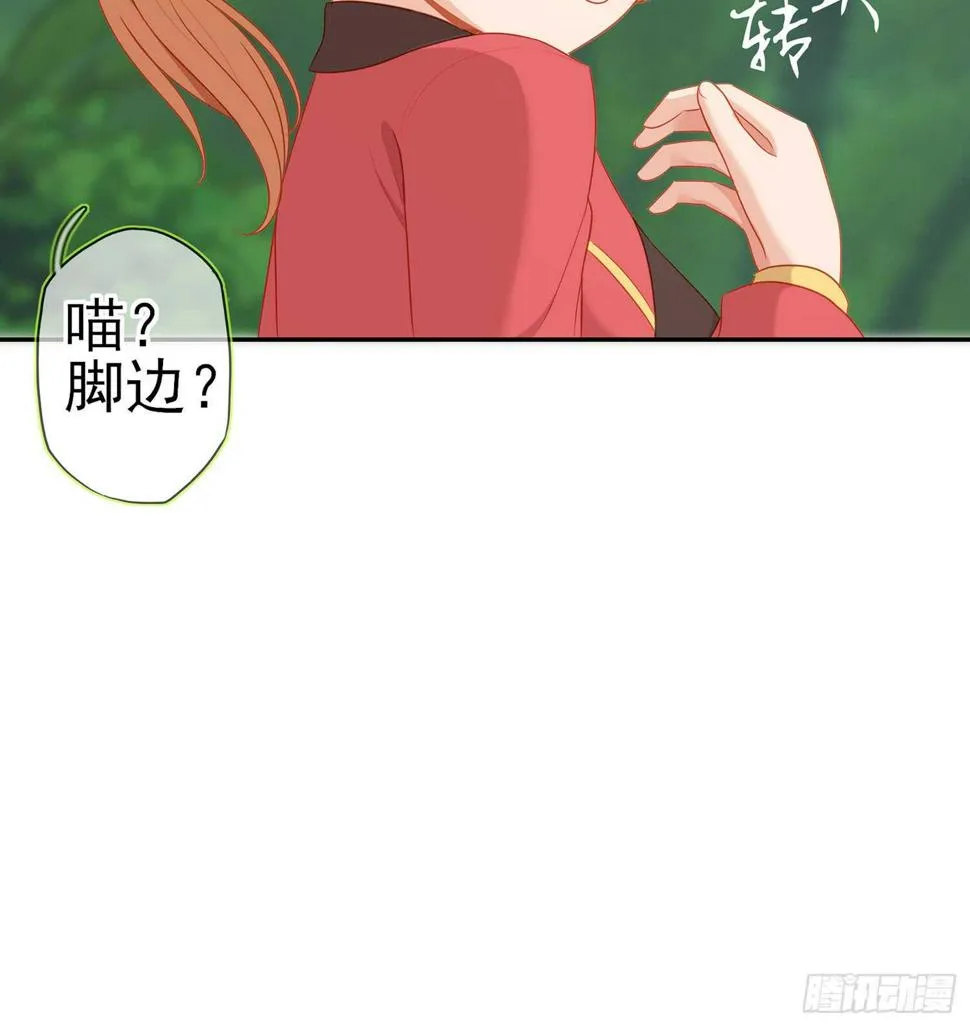 能拜托你么？ 第66页