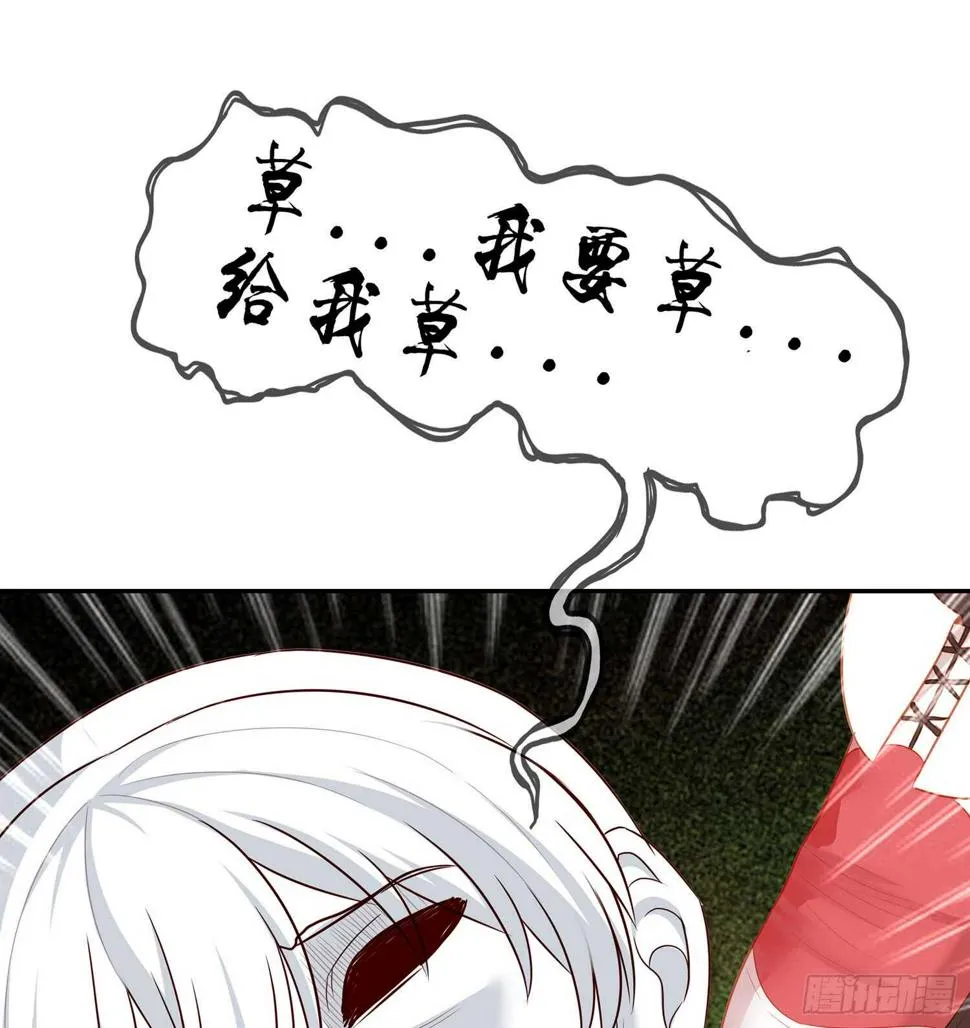 能拜托你么？ 第67页
