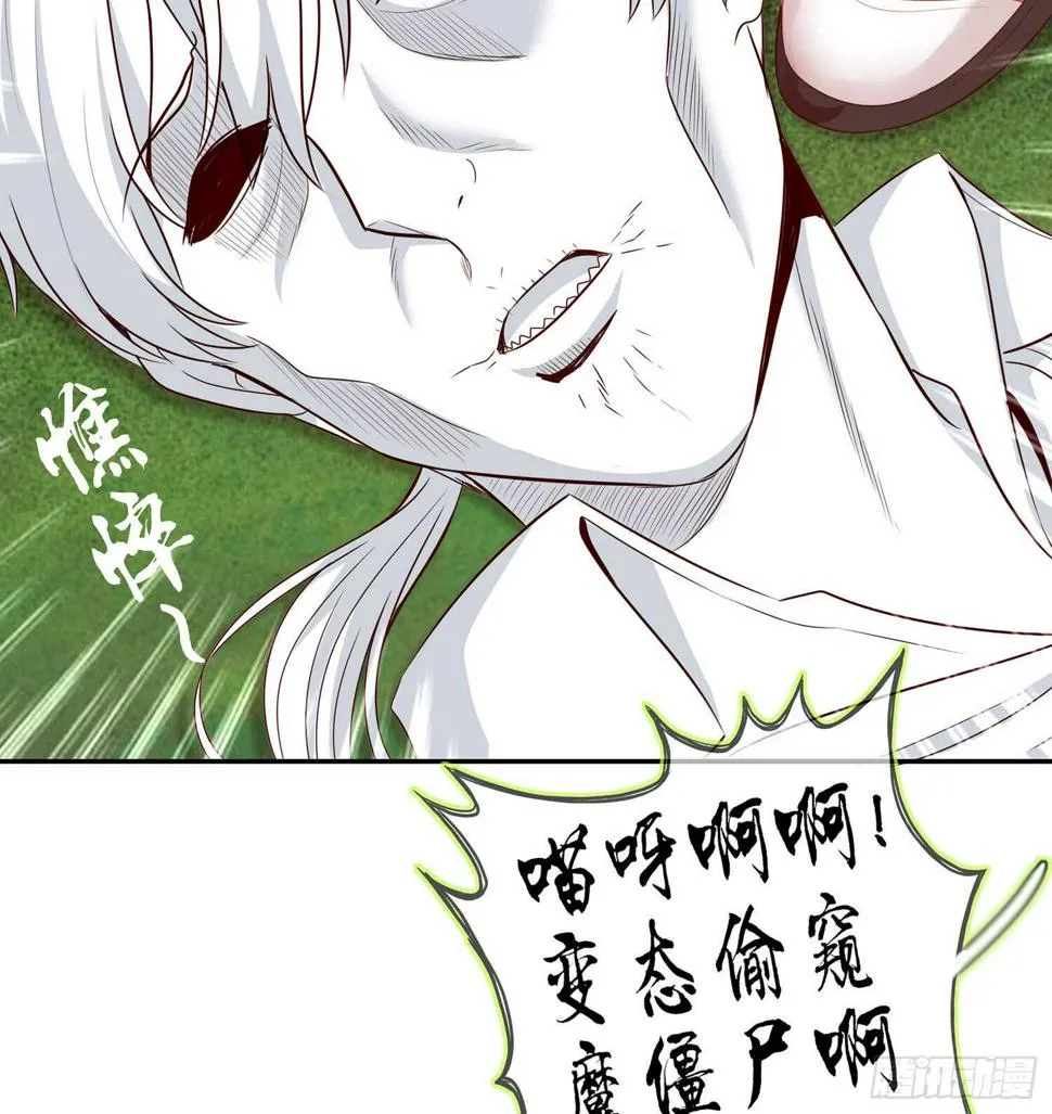 能拜托你么？ 第68页